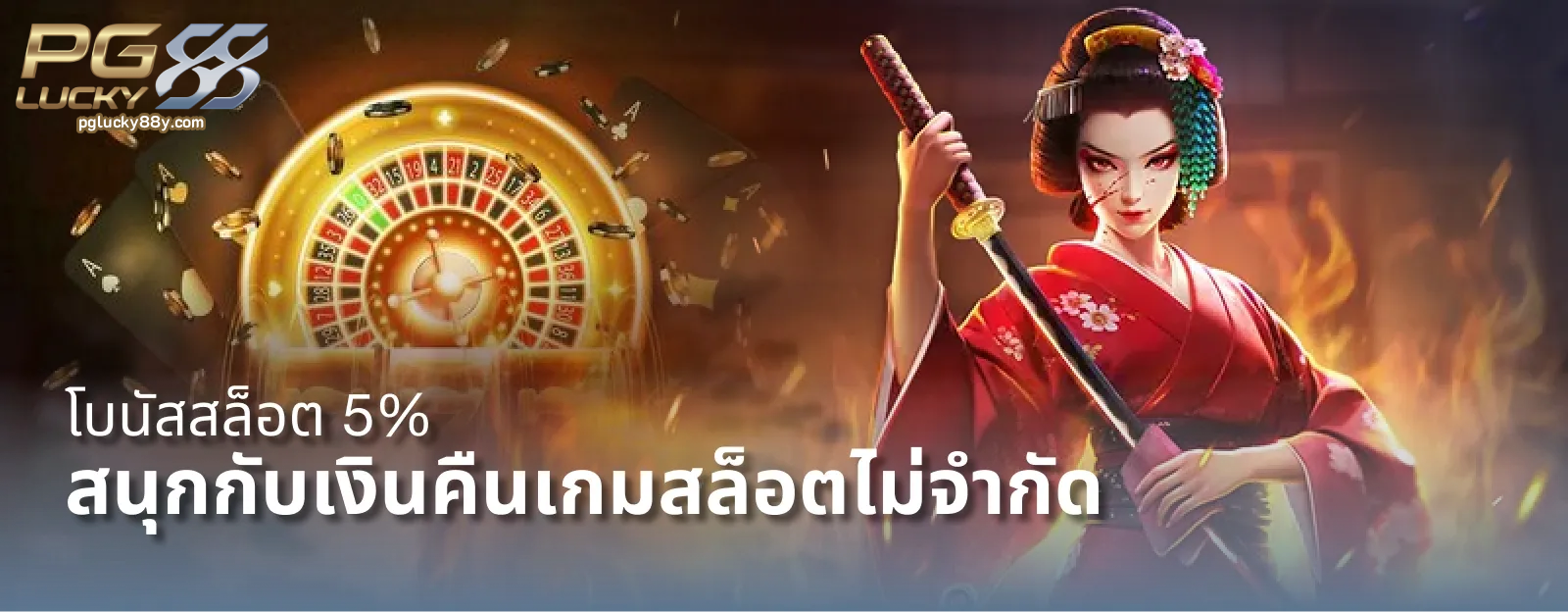 pglucky88 login